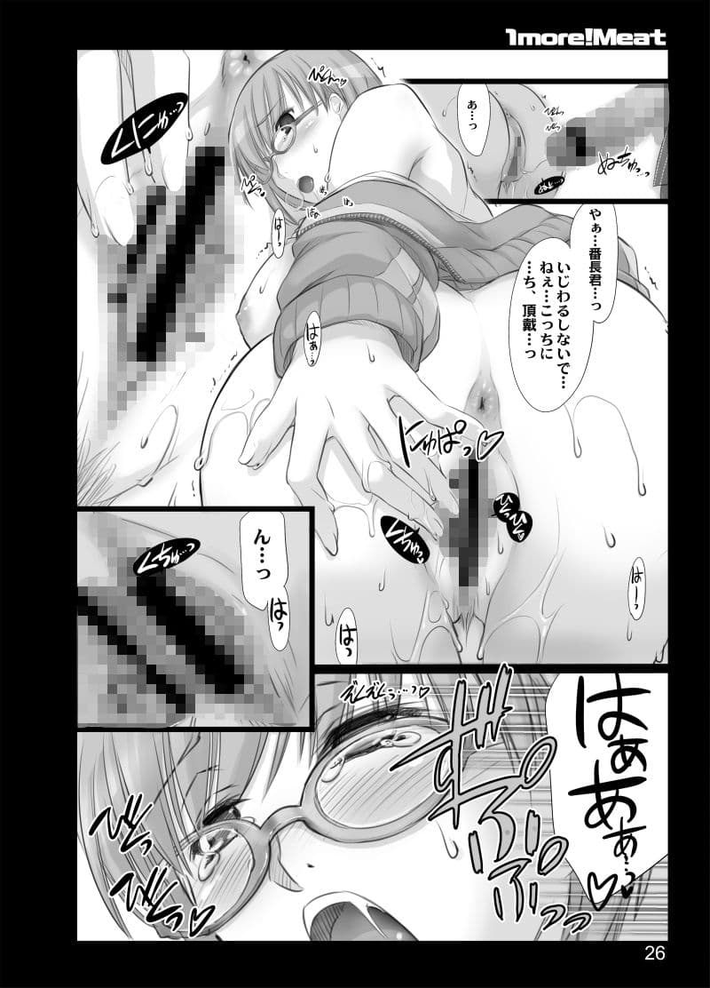 1more！Meat サンプル 3