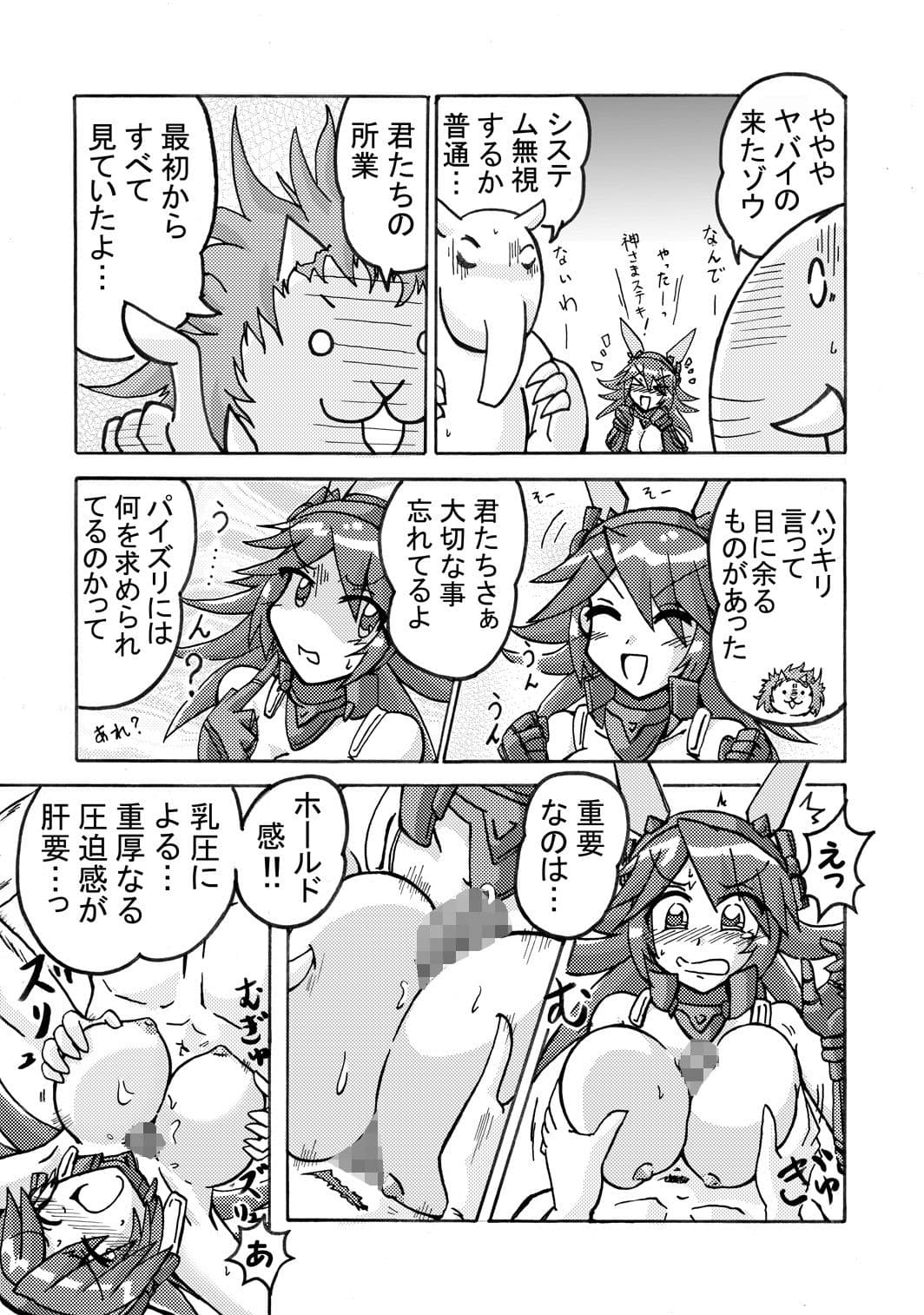 おニャンこ大騒動 サンプル 2