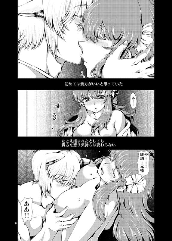 夕顔奇譚 参 サンプル 3