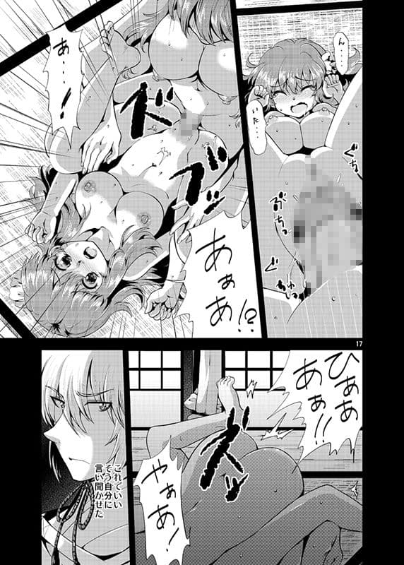 夕顔奇譚 参 サンプル 5