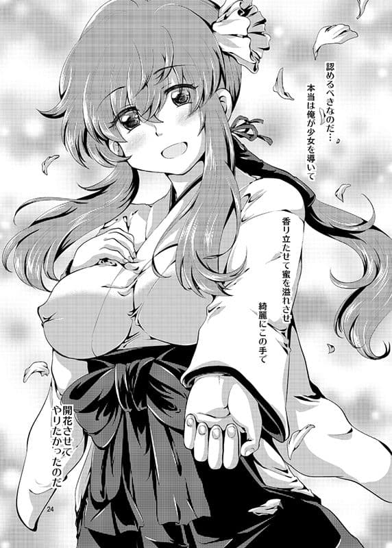 夕顔奇譚 参 サンプル 6