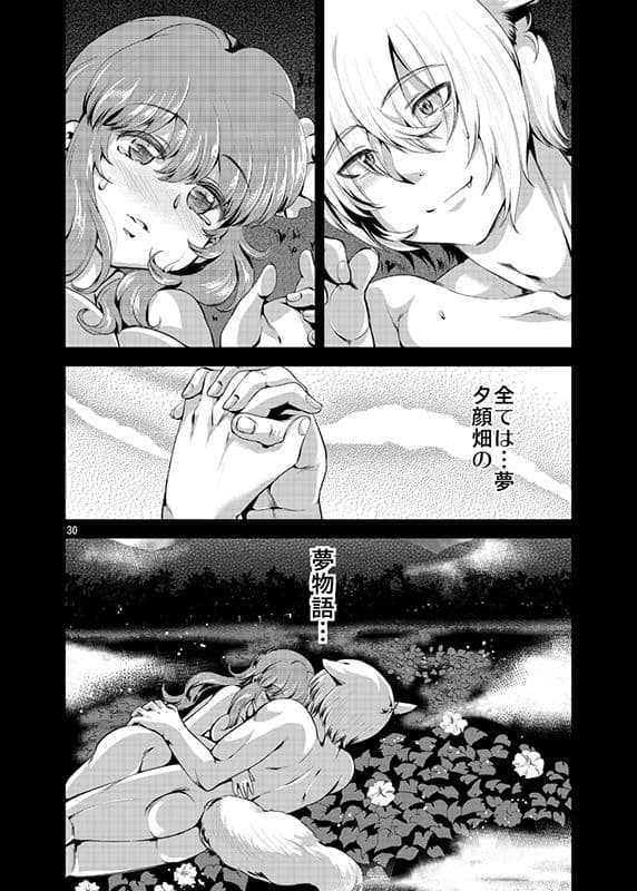 夕顔奇譚 参 サンプル 9