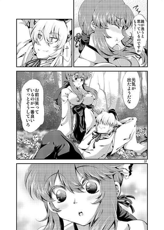 夕顔奇譚 参 サンプル 10