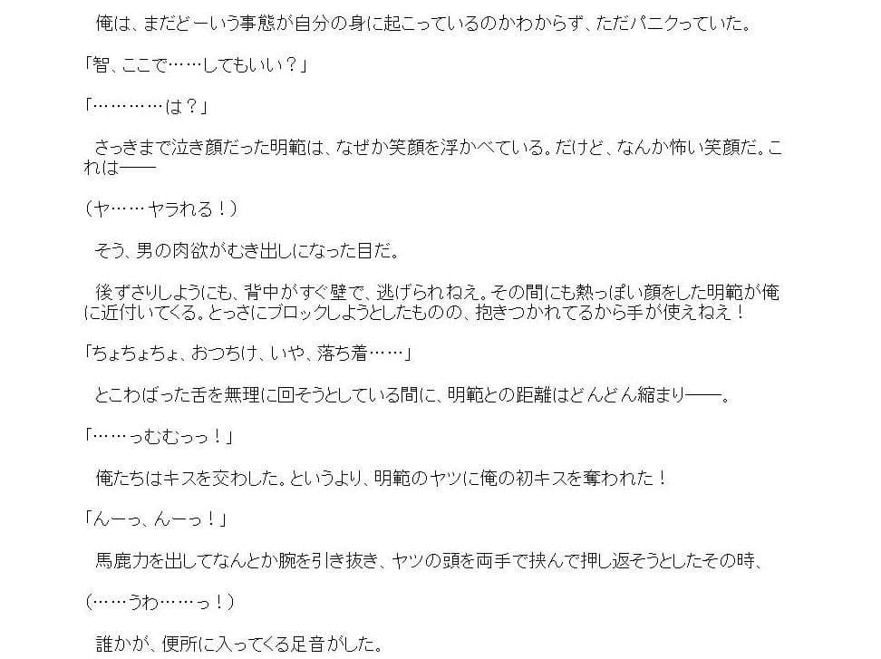 ヤリてぇぇっっっ！！！ サンプル 1