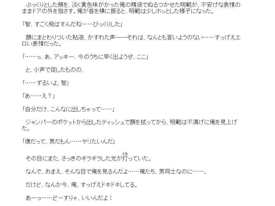 ヤリてぇぇっっっ！！！ サンプル 2