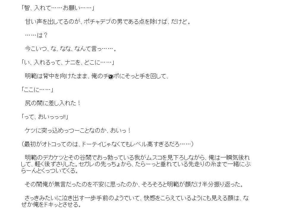 ヤリてぇぇっっっ！！！ サンプル 3