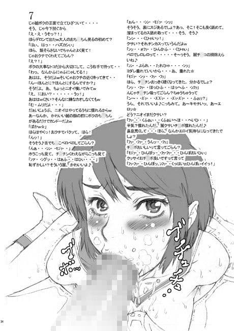 Nippon 女 Heroine サンプル 3