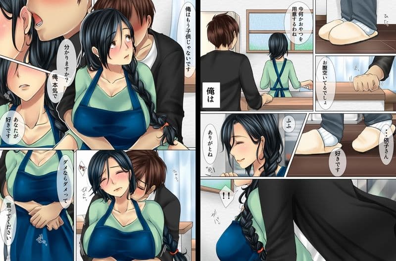 親友の母親は俺の恋人 サンプル 1