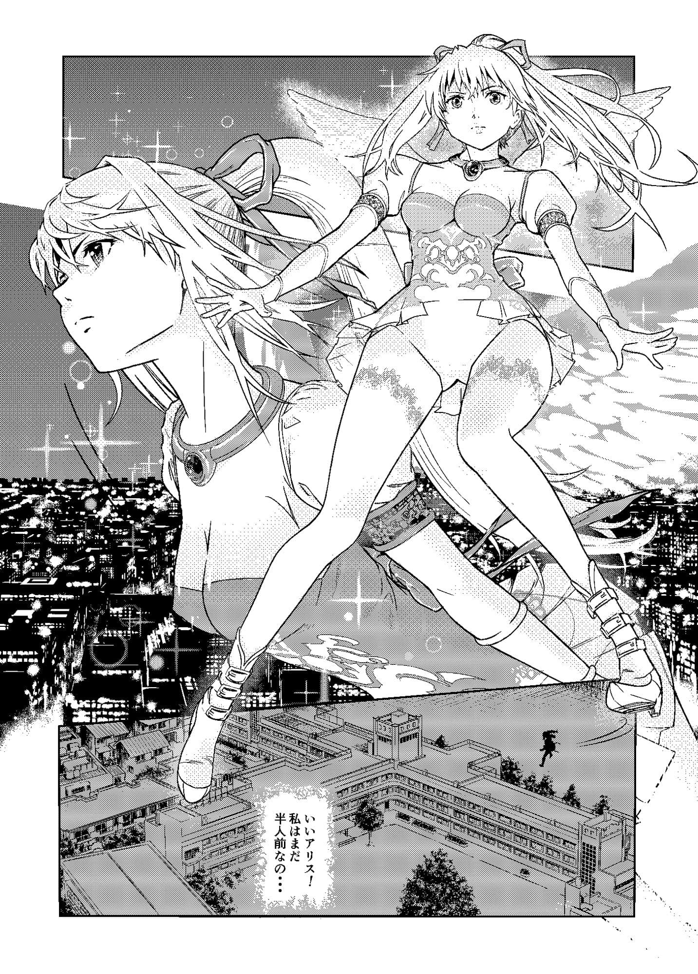 聖軍の民 フリージア 覚醒への誘惑 サンプル 1