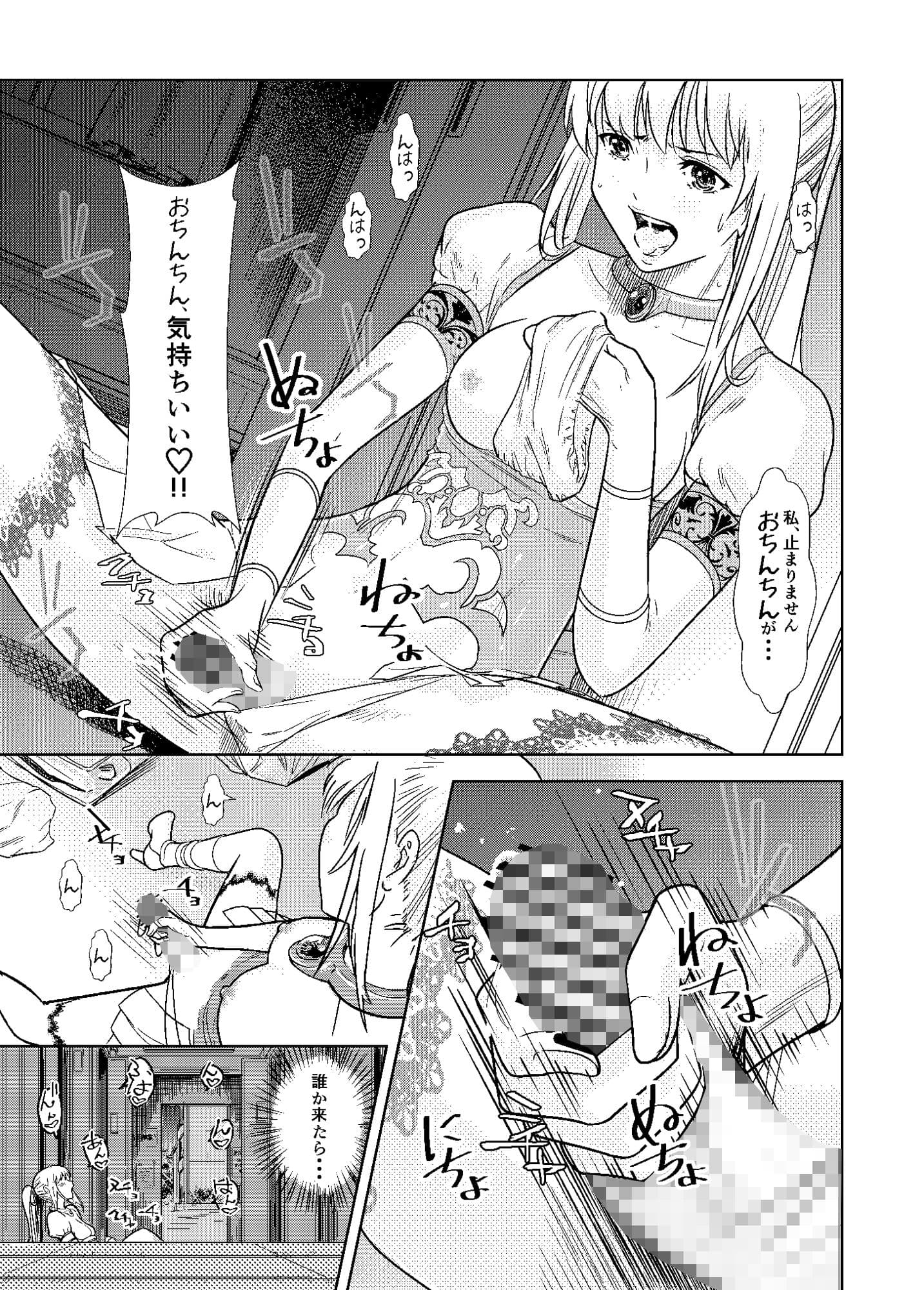 聖軍の民 フリージア 覚醒への誘惑 サンプル 3