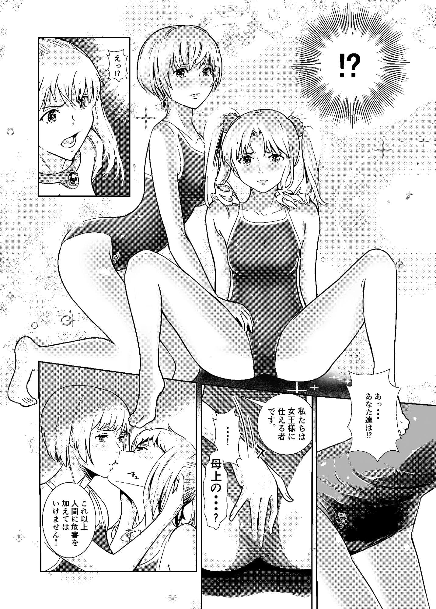 聖軍の民 フリージア 覚醒への誘惑 サンプル 4