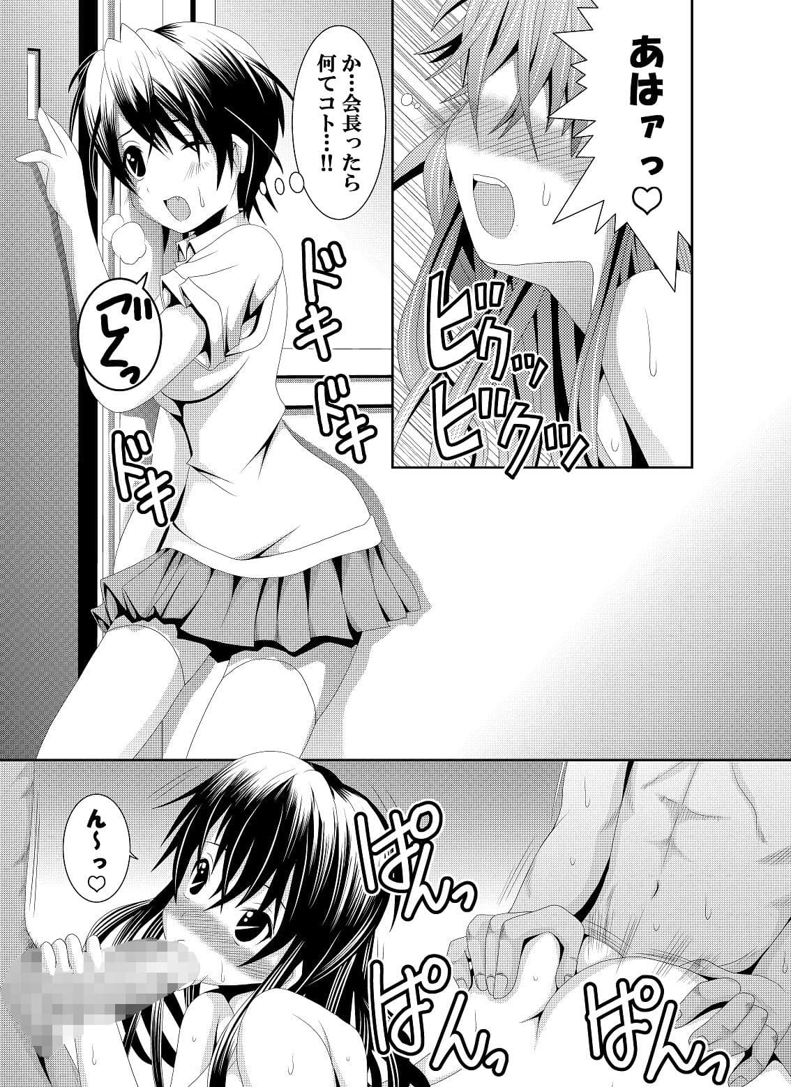 NONSTOP！！ いずみちゃん サンプル 2