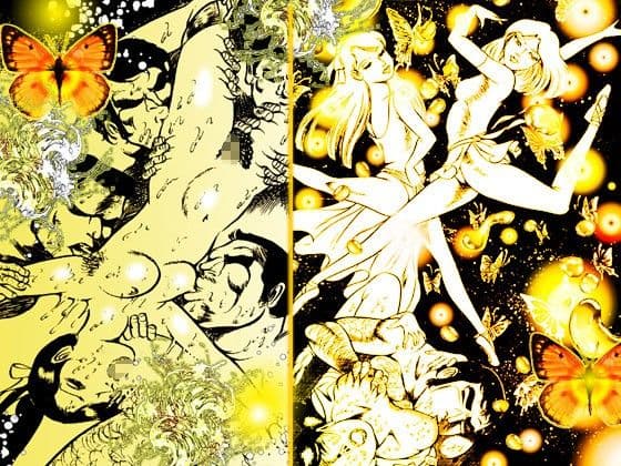 淫花蝶の舞踏 サンプル 4