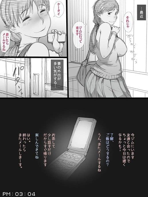 風俗で働き始めた妻の初めての客は… サンプル 2
