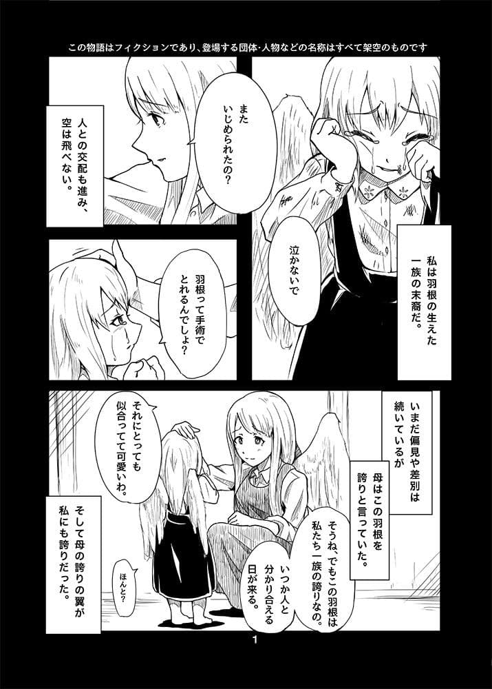 墜 サンプル 1
