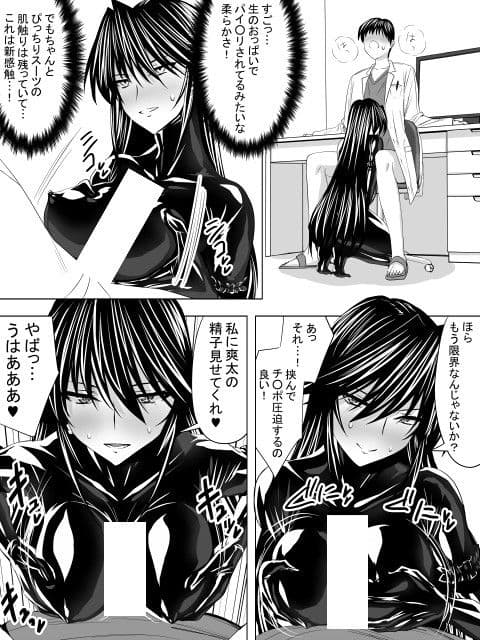 ぴっちりスーツDIY サンプル 3