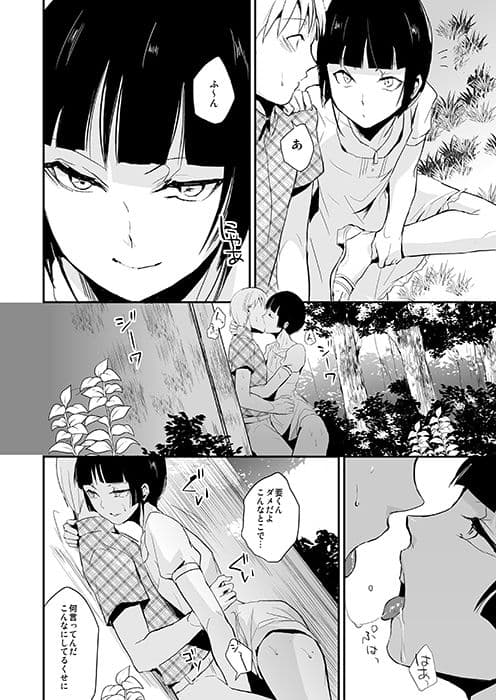 要07 -かなめ- サンプル 1