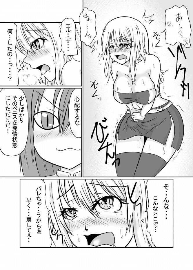 フタナリンクIII サンプル 1