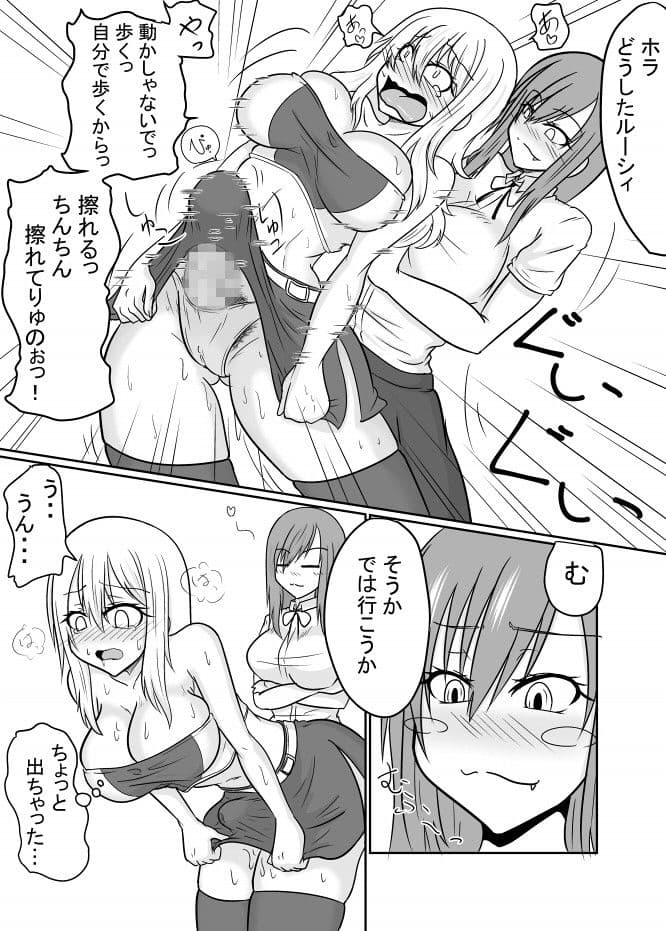 フタナリンクIII サンプル 2