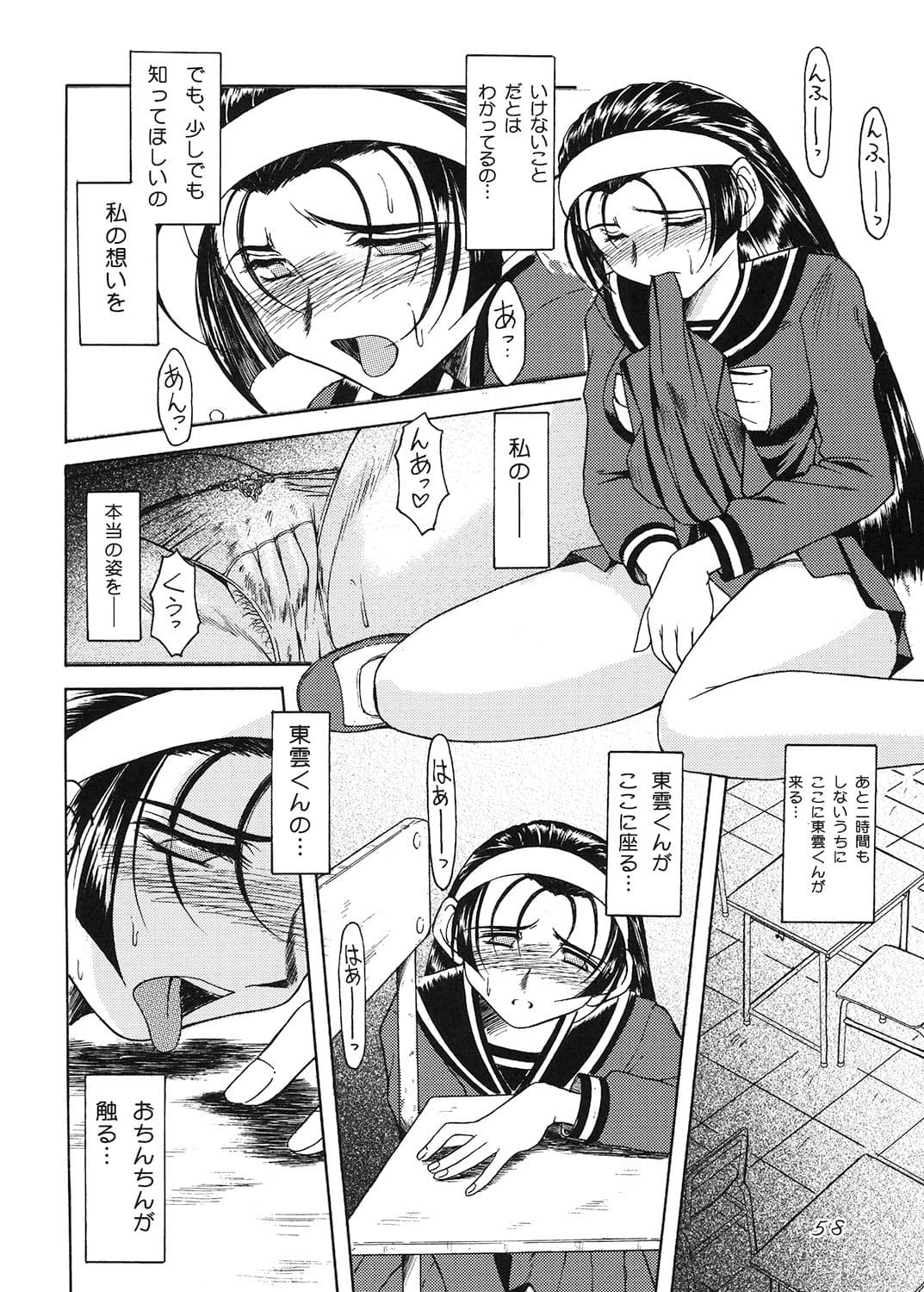 in white another side stories ＋ 風花の謎 サンプル 3