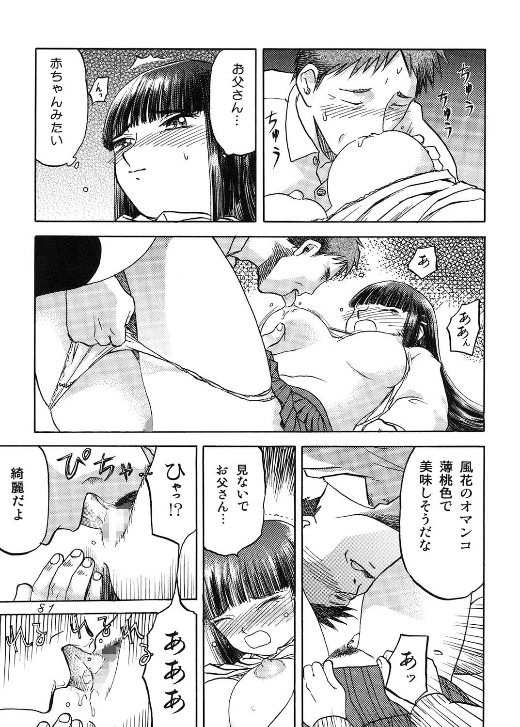 in white another side stories ＋ 風花の謎 サンプル 4