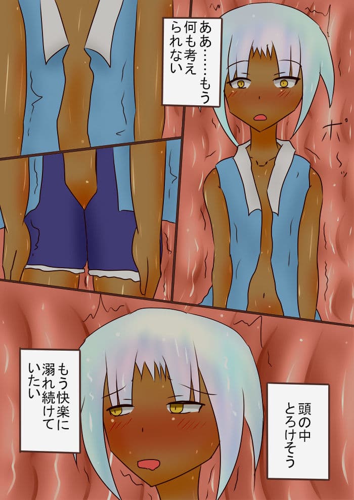 ツリ目子さんが食べられる1＋2 サンプル 3