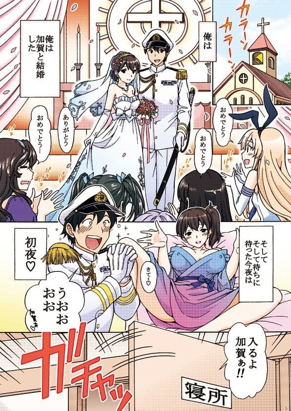加○さんは俺の嫁 フルカラー サンプル 1