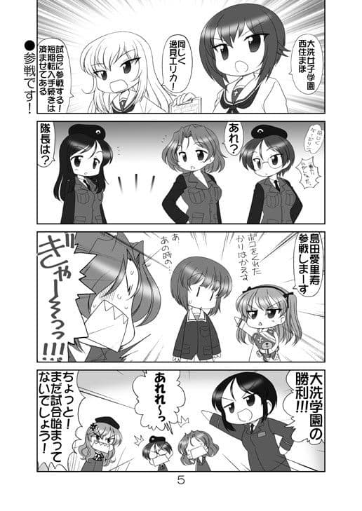 ぱんつ☆あほーDX2 サンプル 2