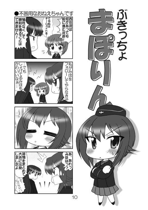 ぱんつ☆あほーDX2 サンプル 3