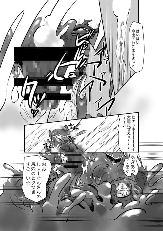 欲望解放！怪人ハンター♂XXXレッド 第2話・3話 サンプル 2