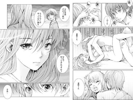 美少女アイドルを剥け!完全版4 サンプル 3