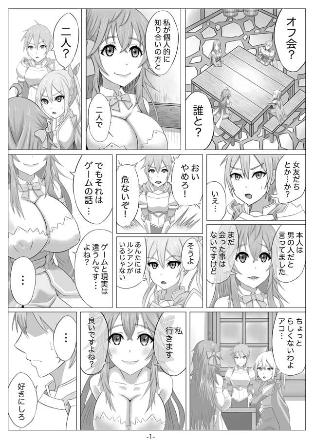 ネトゲの元嫁は肉便器じゃないと思った？〜アコ編〜 サンプル 2