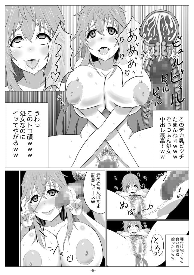 ネトゲの元嫁は肉便器じゃないと思った？〜アコ編〜 サンプル 3