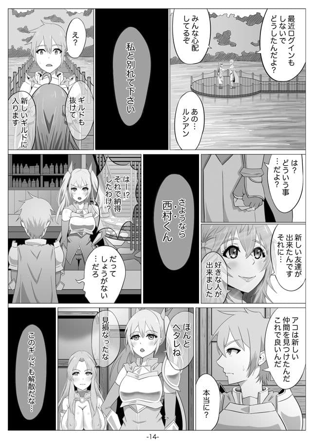 ネトゲの元嫁は肉便器じゃないと思った？〜アコ編〜 サンプル 4