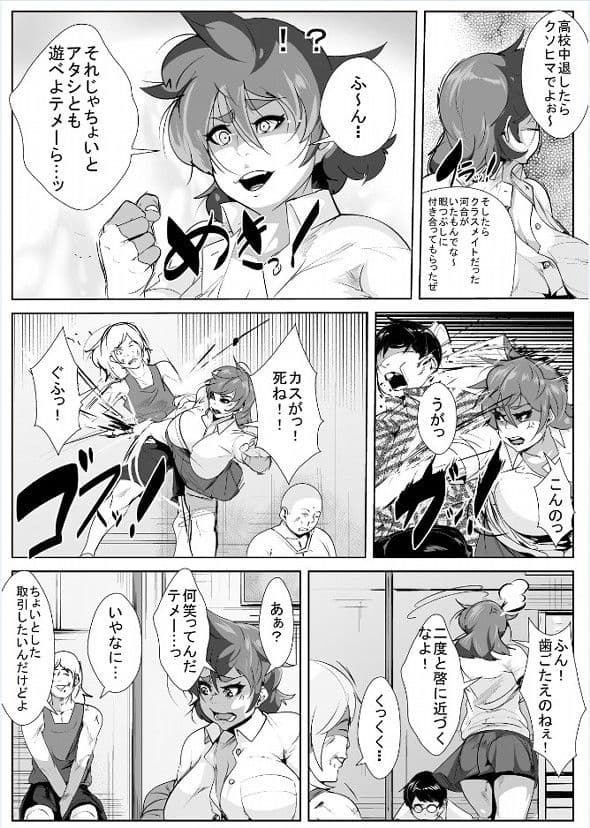 強気な幼馴染がチャラ男に寝取られる サンプル 1