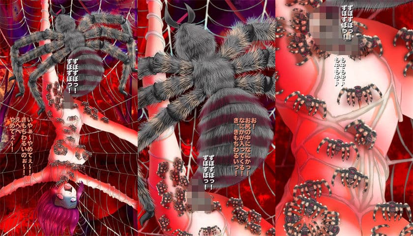 蟲姦 女の子の穴を吸い尽くす無数の醜きものたち サンプル 1