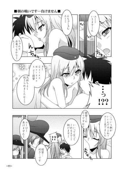 鎮守府艦訪録四 サンプル 2