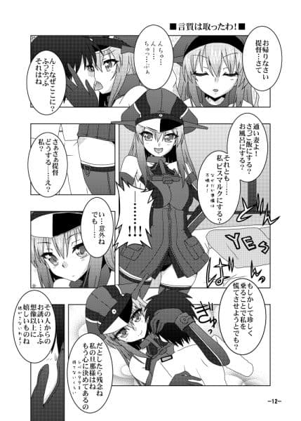 鎮守府艦訪録四 サンプル 3