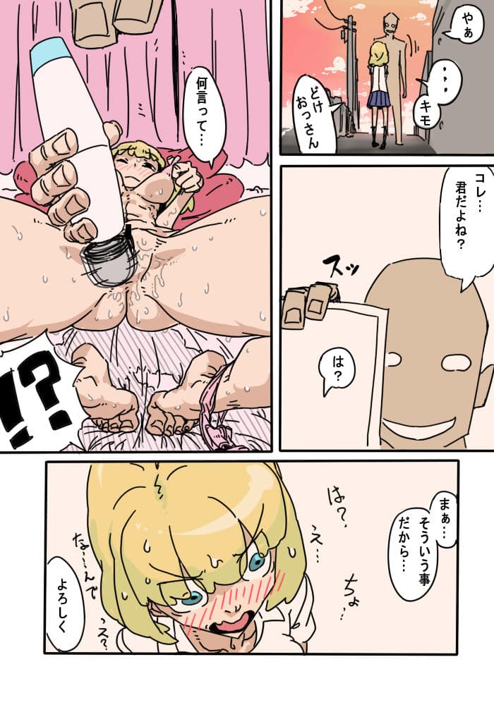 自慰盗撮で脅かして電マ放題 サンプル 1