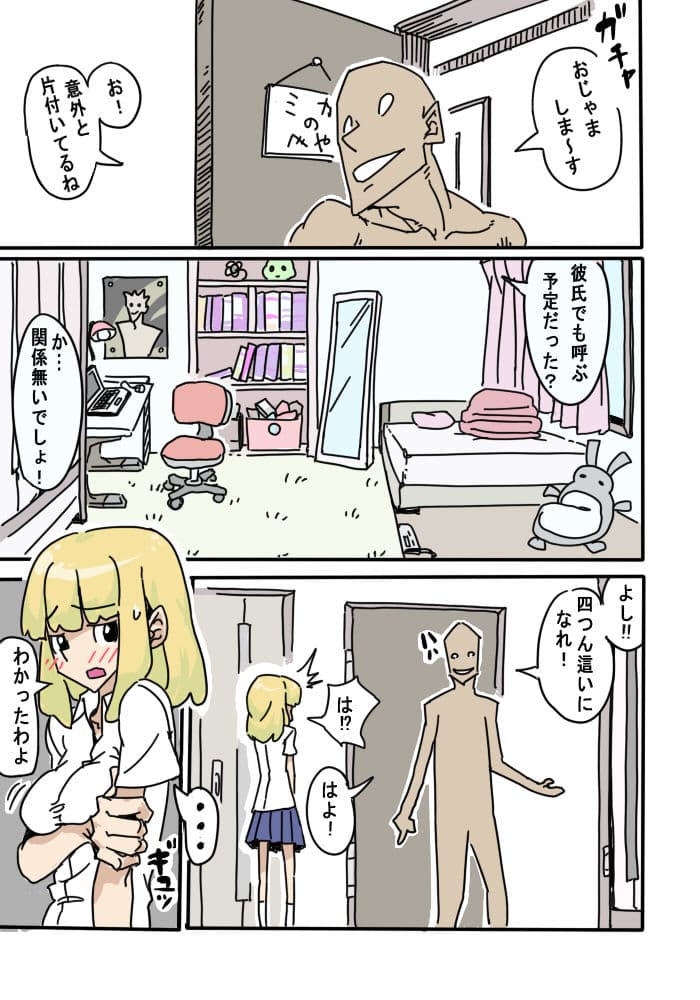 自慰盗撮で脅かして電マ放題 サンプル 2