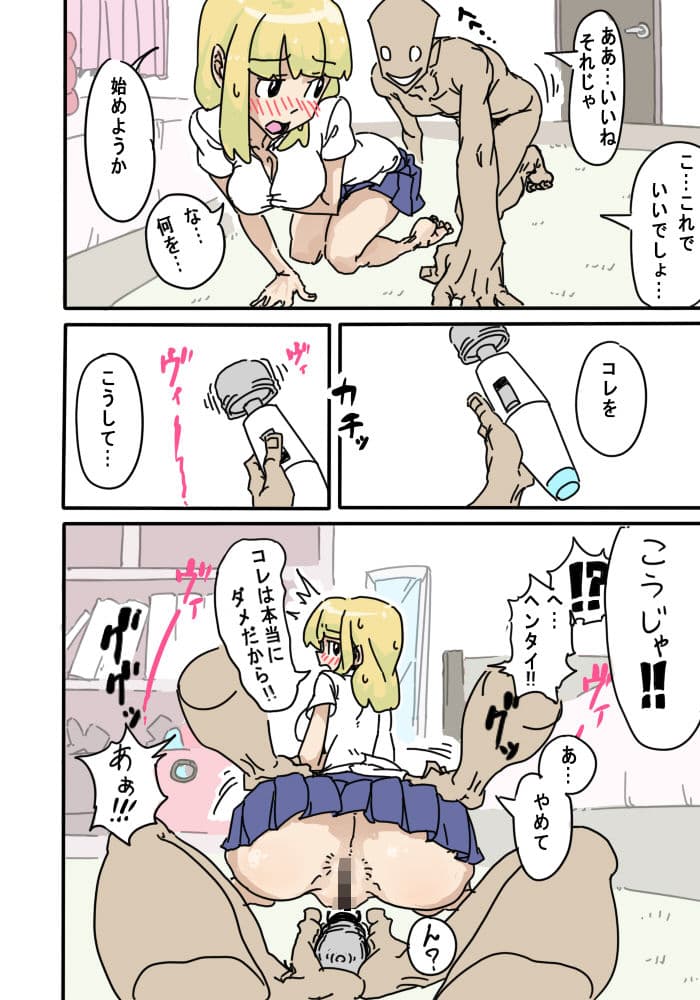 自慰盗撮で脅かして電マ放題 サンプル 3