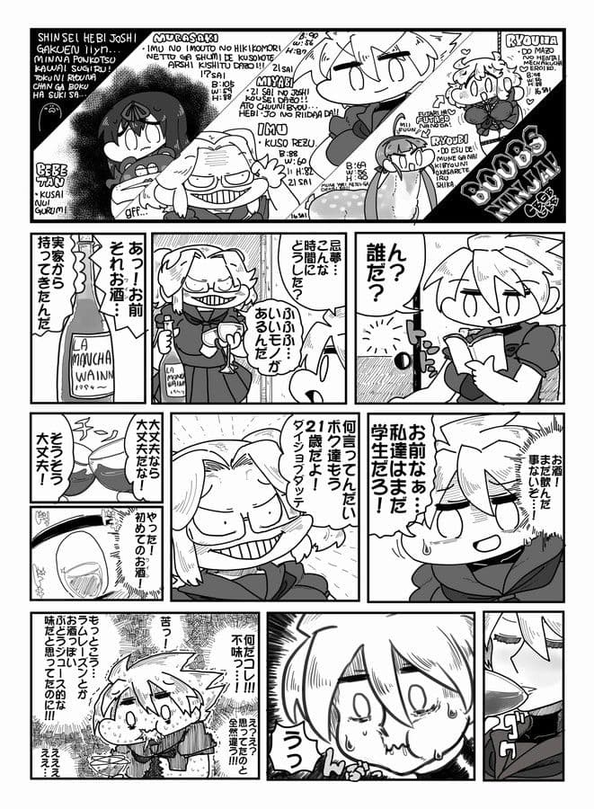 BoobsNinja！ 5-4-3-2-1 GO！ サンプル 3