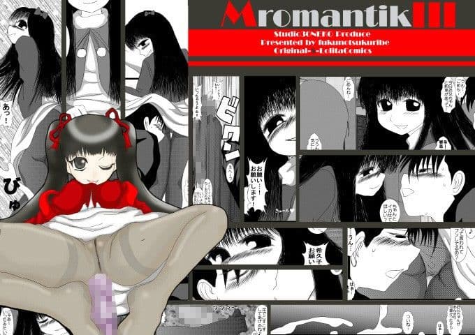 MromantikIII サンプル 2