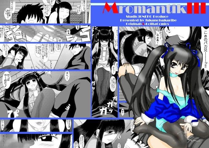 MromantikIII サンプル 4