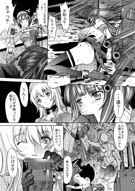 大和死ス 5 サンプル 3