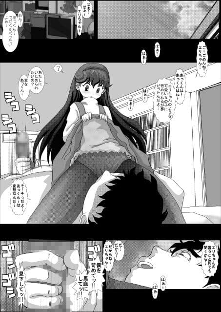 MromantikIX サンプル 1