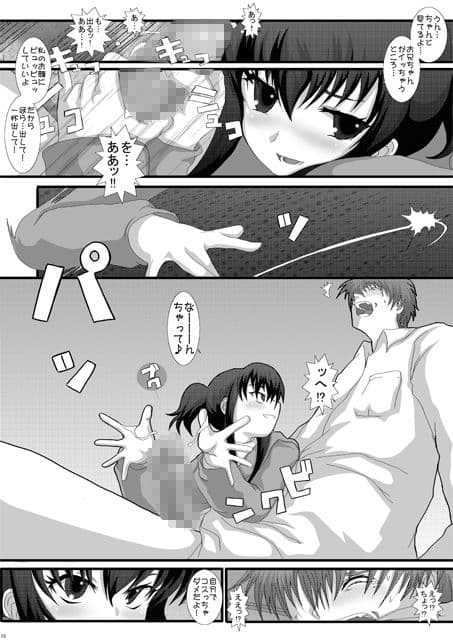 MromantikX サンプル 2