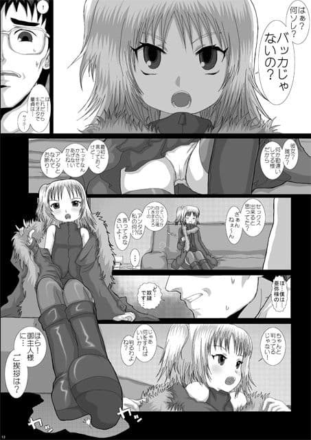 MromantikXII サンプル 2