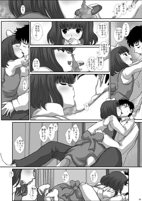 MromantikXIV サンプル 2