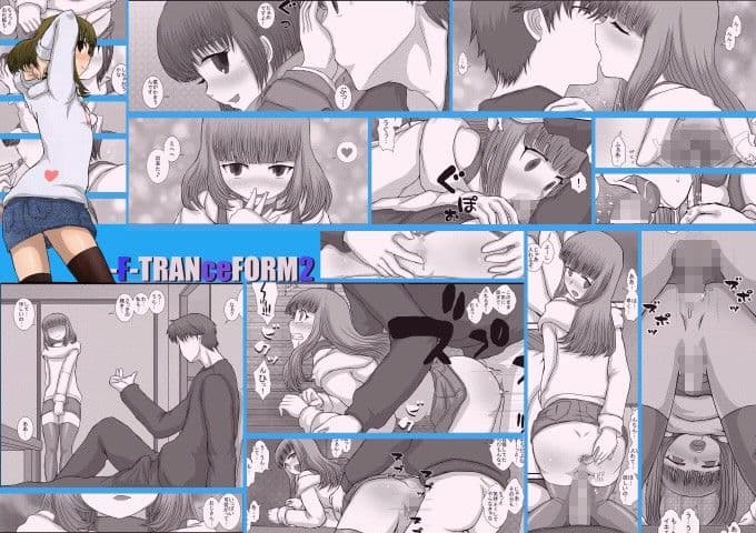-F-TRANceFORM2 サンプル 4